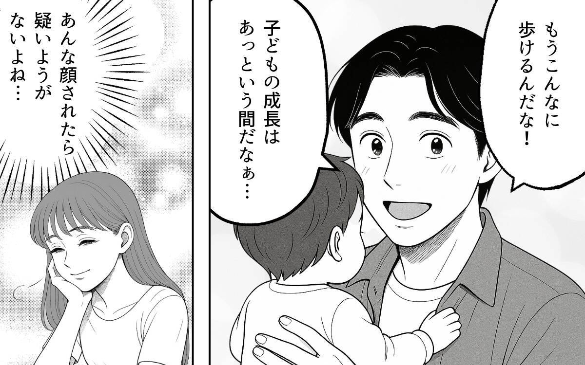 笑顔の時間が増えて…家族の幸せを阻むこだわりを手放した夫婦の最適解