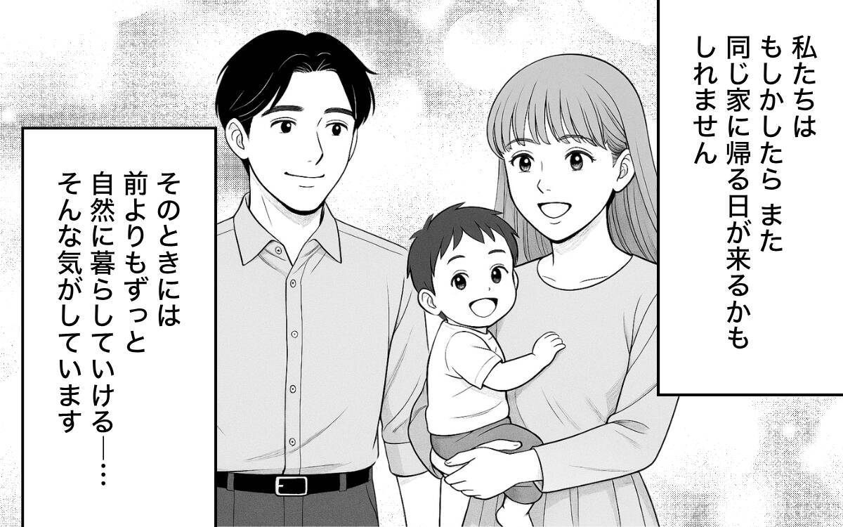 笑顔の時間が増えて…家族の幸せを阻むこだわりを手放した夫婦の最適解