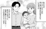 「笑顔の時間が増えて…家族の幸せを阻むこだわりを手放した夫婦の最適解」の画像14