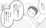 「笑顔の時間が増えて…家族の幸せを阻むこだわりを手放した夫婦の最適解」の画像11