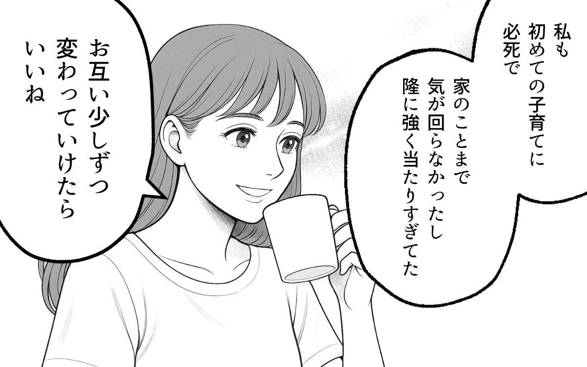 笑顔の時間が増えて…家族の幸せを阻むこだわりを手放した夫婦の最適解
