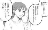 「笑顔の時間が増えて…家族の幸せを阻むこだわりを手放した夫婦の最適解」の画像13