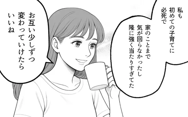 「笑顔の時間が増えて…家族の幸せを阻むこだわりを手放した夫婦の最適解」の画像