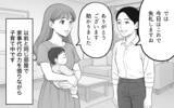 「笑顔の時間が増えて…家族の幸せを阻むこだわりを手放した夫婦の最適解」の画像4