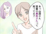 「【漫画】仲良くなった夫の会社の人に、例の人のことを聞いてみた【夫の二重生活 Vol.12】」の画像7