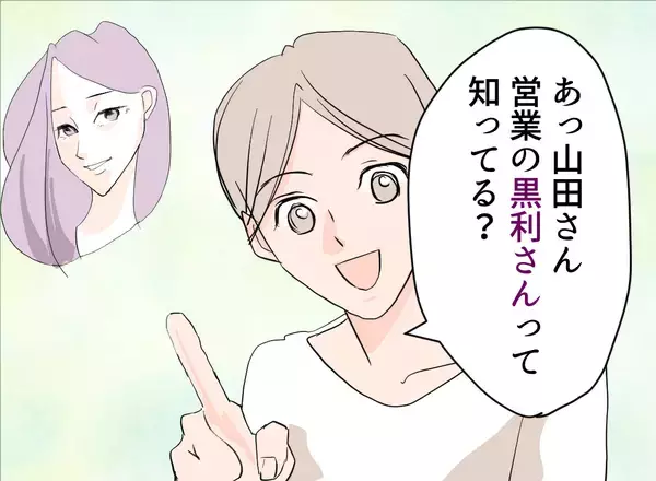 「【漫画】仲良くなった夫の会社の人に、例の人のことを聞いてみた【夫の二重生活 Vol.12】」の画像