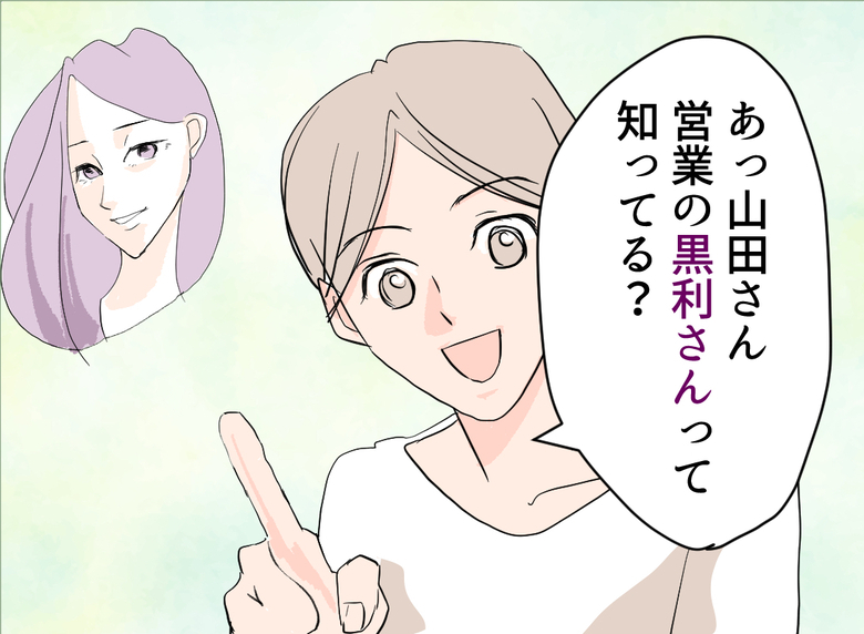 【漫画】仲良くなった夫の会社の人に、例の人のことを聞いてみた【夫の二重生活 Vol.12】