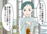 「【漫画】仲良くなった夫の会社の人に、例の人のことを聞いてみた【夫の二重生活 Vol.12】」の画像1