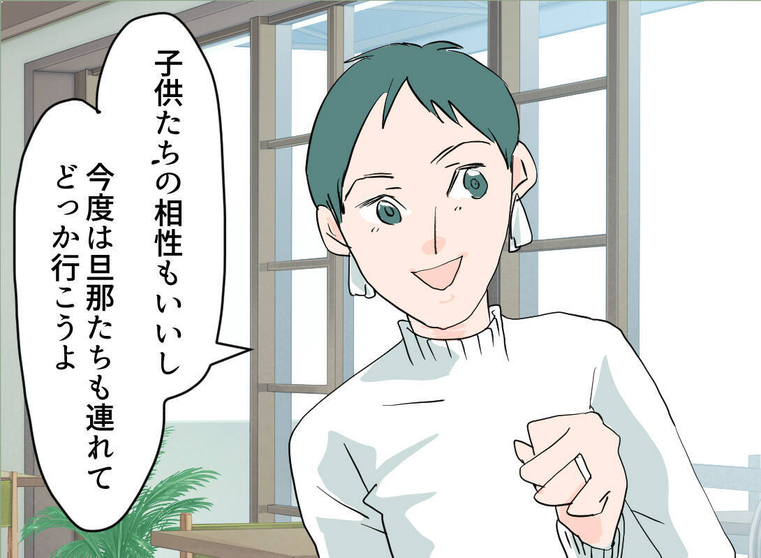 【漫画】仲良くなった夫の会社の人に、例の人のことを聞いてみた【夫の二重生活 Vol.12】