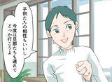「【漫画】仲良くなった夫の会社の人に、例の人のことを聞いてみた【夫の二重生活 Vol.12】」の画像4