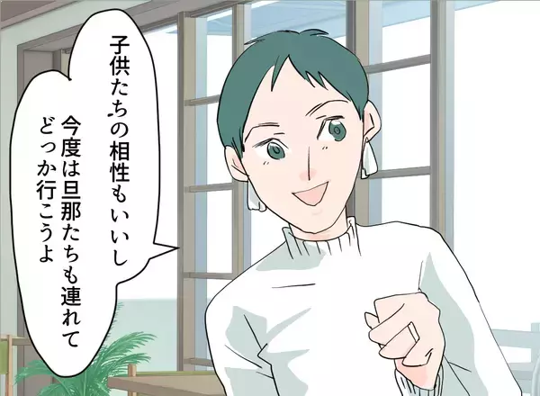 「【漫画】仲良くなった夫の会社の人に、例の人のことを聞いてみた【夫の二重生活 Vol.12】」の画像