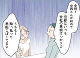 「【漫画】仲良くなった夫の会社の人に、例の人のことを聞いてみた【夫の二重生活 Vol.12】」の画像6