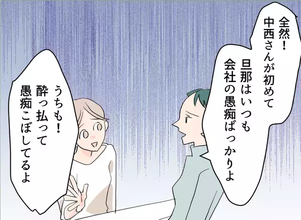 「【漫画】仲良くなった夫の会社の人に、例の人のことを聞いてみた【夫の二重生活 Vol.12】」の画像