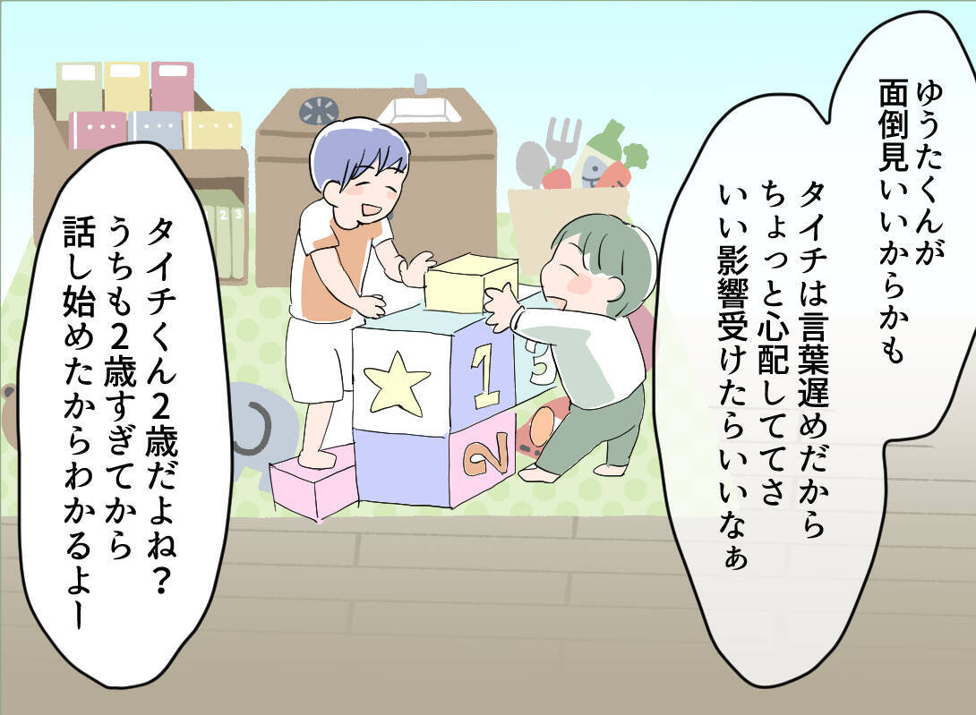 【漫画】仲良くなった夫の会社の人に、例の人のことを聞いてみた【夫の二重生活 Vol.12】