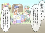 「【漫画】仲良くなった夫の会社の人に、例の人のことを聞いてみた【夫の二重生活 Vol.12】」の画像3