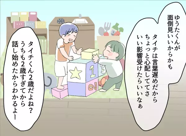 「【漫画】仲良くなった夫の会社の人に、例の人のことを聞いてみた【夫の二重生活 Vol.12】」の画像