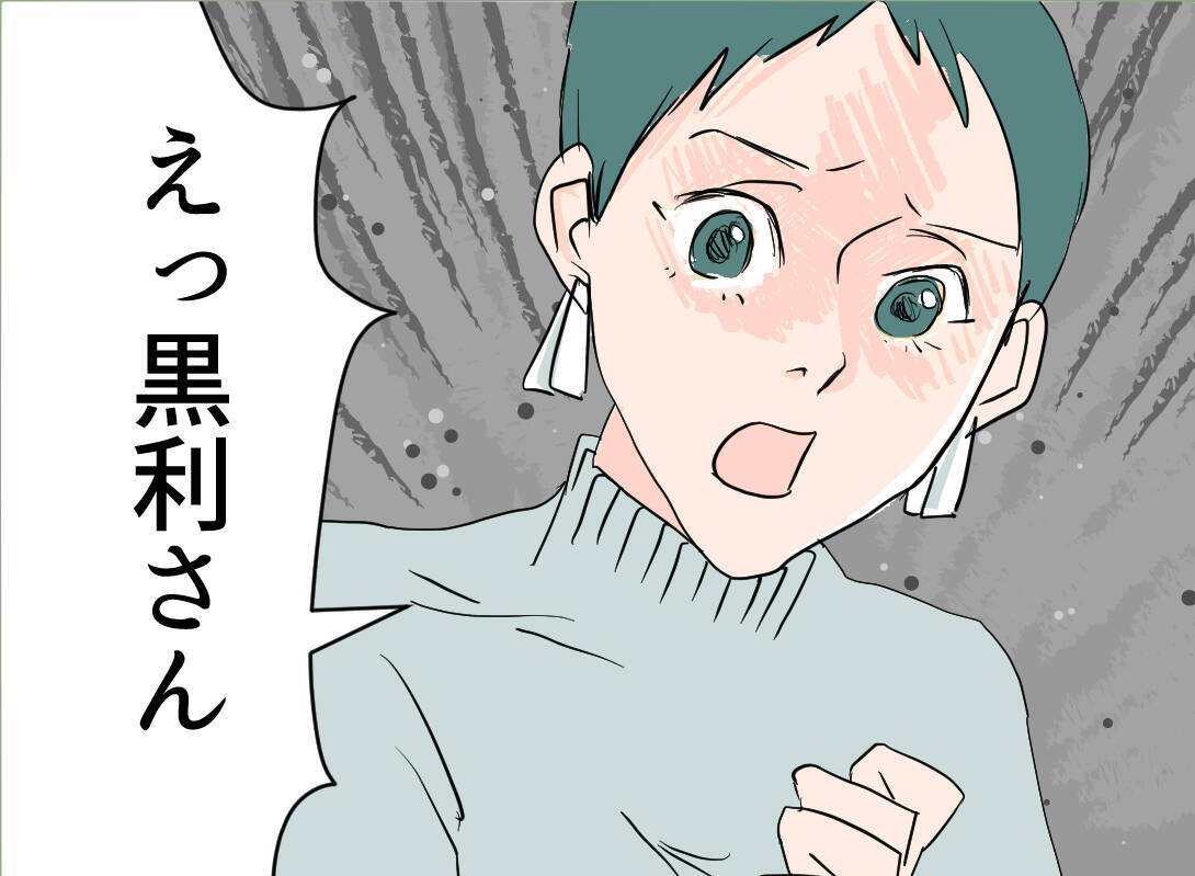 【漫画】仲良くなった夫の会社の人に、例の人のことを聞いてみた【夫の二重生活 Vol.12】
