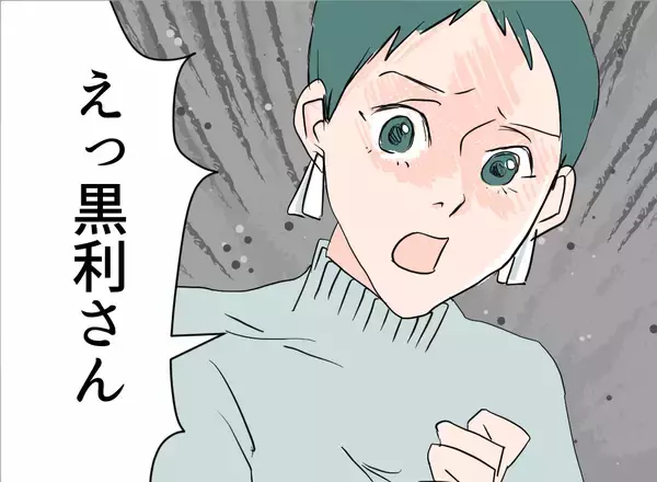「【漫画】仲良くなった夫の会社の人に、例の人のことを聞いてみた【夫の二重生活 Vol.12】」の画像