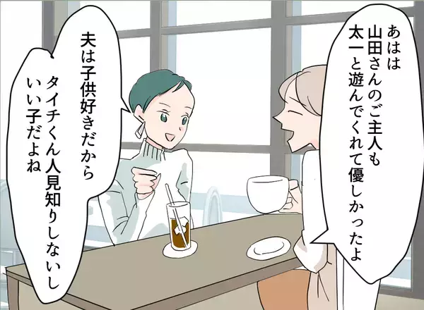 「【漫画】仲良くなった夫の会社の人に、例の人のことを聞いてみた【夫の二重生活 Vol.12】」の画像