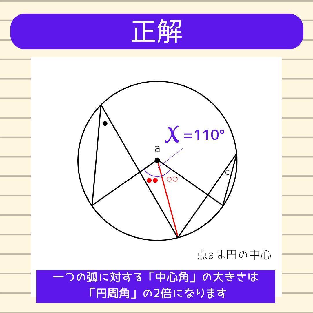 【角度当てクイズ Vol.2345】xの角度は何度？＜全3問＞