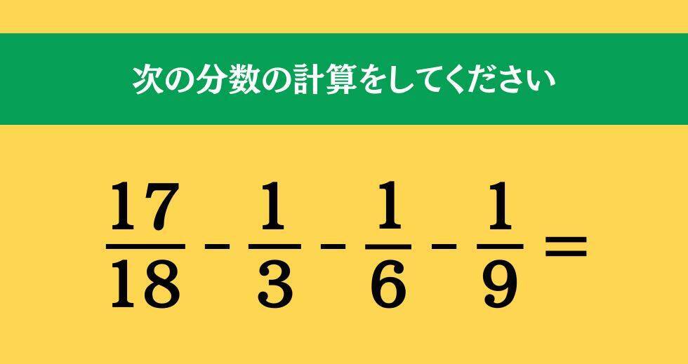 大人ならわかる？ 小学校の「算数」問題＜Vol.2481＞