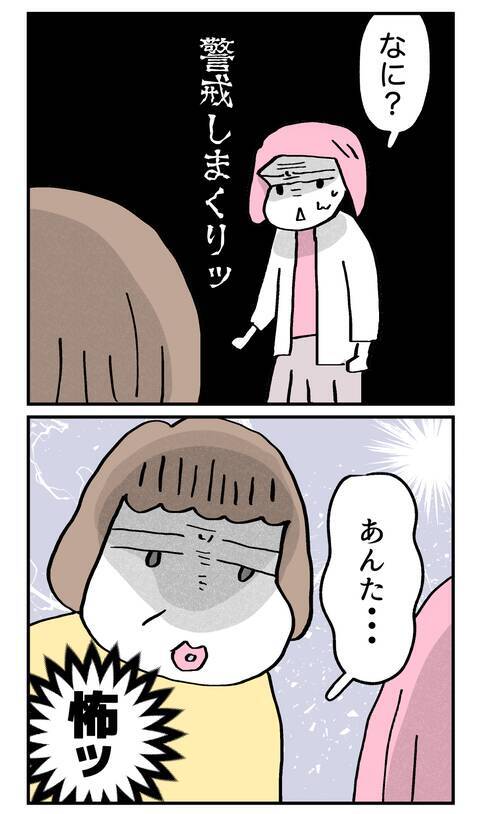 なにコレ!? 母に渡された紙袋の中身に嫌な予感…！