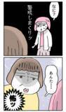 「なにコレ!? 母に渡された紙袋の中身に嫌な予感…！」の画像1