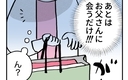 なにコレ!? 母に渡された紙袋の中身に嫌な予感…！の画像