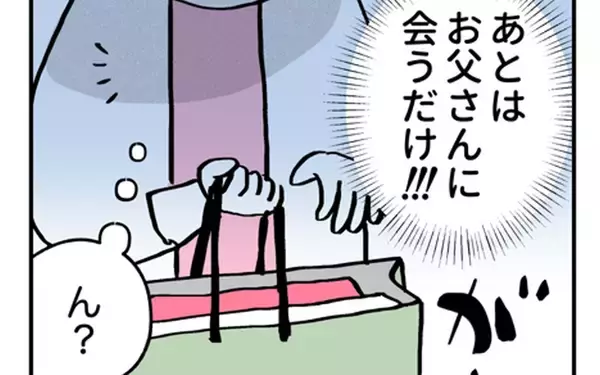「なにコレ!? 母に渡された紙袋の中身に嫌な予感…！」の画像