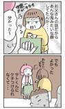 「なにコレ!? 母に渡された紙袋の中身に嫌な予感…！」の画像3