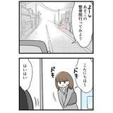 「「スカートでも大丈夫って言ったのに…」飛び込み営業で入った整骨院　あんな施術をされるなんて！【漫画】」の画像5