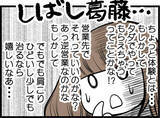 「「スカートでも大丈夫って言ったのに…」飛び込み営業で入った整骨院　あんな施術をされるなんて！【漫画】」の画像10