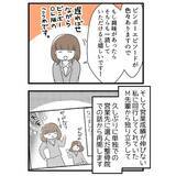 「「スカートでも大丈夫って言ったのに…」飛び込み営業で入った整骨院　あんな施術をされるなんて！【漫画】」の画像3