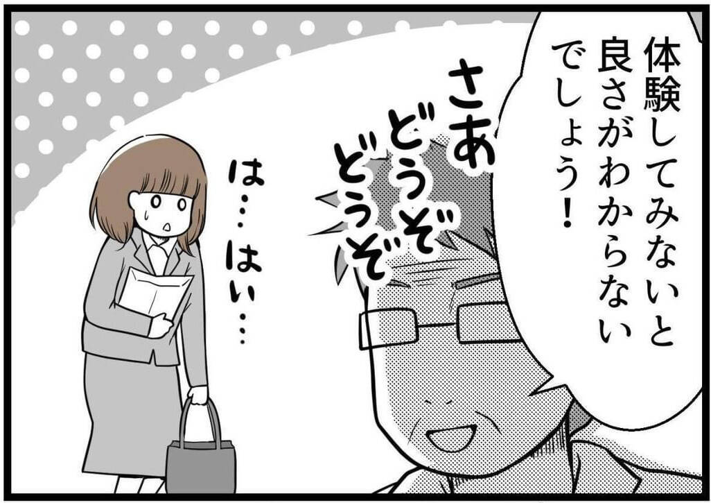 「スカートでも大丈夫って言ったのに…」飛び込み営業で入った整骨院　あんな施術をされるなんて！【漫画】