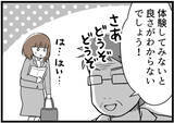 「「スカートでも大丈夫って言ったのに…」飛び込み営業で入った整骨院　あんな施術をされるなんて！【漫画】」の画像9