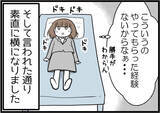 「「スカートでも大丈夫って言ったのに…」飛び込み営業で入った整骨院　あんな施術をされるなんて！【漫画】」の画像14