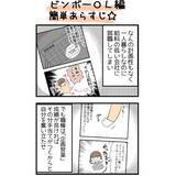 「「スカートでも大丈夫って言ったのに…」飛び込み営業で入った整骨院　あんな施術をされるなんて！【漫画】」の画像1