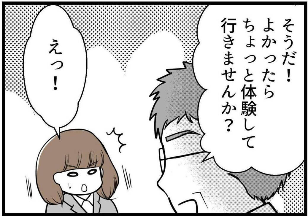 「スカートでも大丈夫って言ったのに…」飛び込み営業で入った整骨院　あんな施術をされるなんて！【漫画】