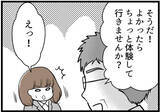 「「スカートでも大丈夫って言ったのに…」飛び込み営業で入った整骨院　あんな施術をされるなんて！【漫画】」の画像8