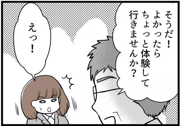 「「スカートでも大丈夫って言ったのに…」飛び込み営業で入った整骨院　あんな施術をされるなんて！【漫画】」の画像