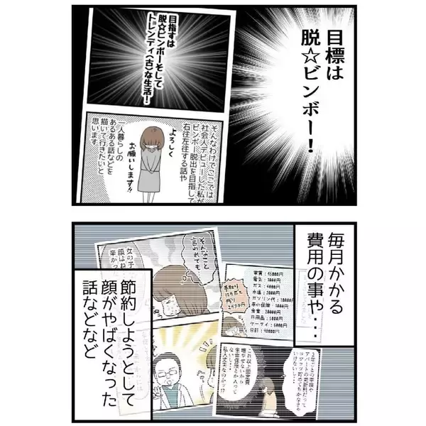 「「スカートでも大丈夫って言ったのに…」飛び込み営業で入った整骨院　あんな施術をされるなんて！【漫画】」の画像