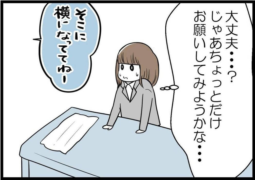 「スカートでも大丈夫って言ったのに…」飛び込み営業で入った整骨院　あんな施術をされるなんて！【漫画】
