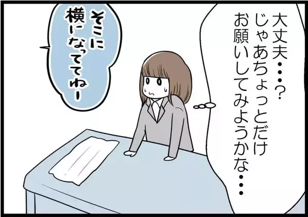「「スカートでも大丈夫って言ったのに…」飛び込み営業で入った整骨院　あんな施術をされるなんて！【漫画】」の画像