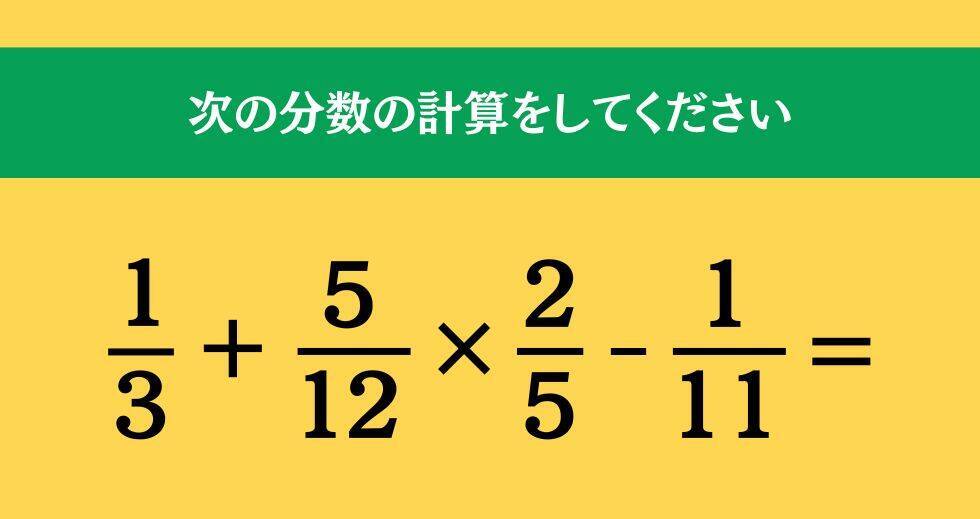 大人ならわかる？ 小学校の「算数」問題＜Vol.2535＞