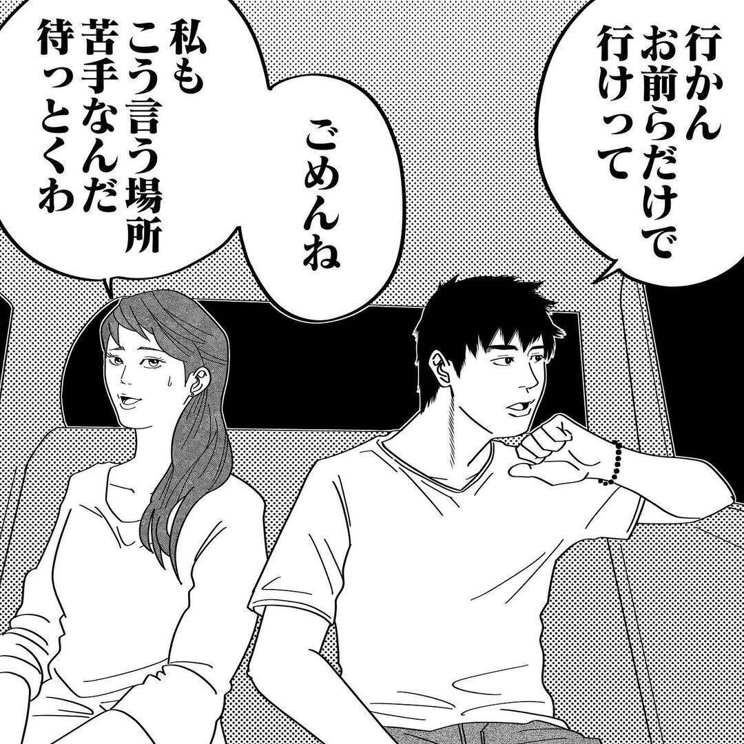 「そこにいるじゃん！」廃トンネルの肝試しで何かを感じた…4人の若者に迫る恐怖の正体とは!?【漫画】