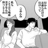 「「そこにいるじゃん！」廃トンネルの肝試しで何かを感じた…4人の若者に迫る恐怖の正体とは!?【漫画】」の画像13