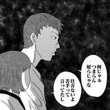 「「そこにいるじゃん！」廃トンネルの肝試しで何かを感じた…4人の若者に迫る恐怖の正体とは!?【漫画】」の画像15