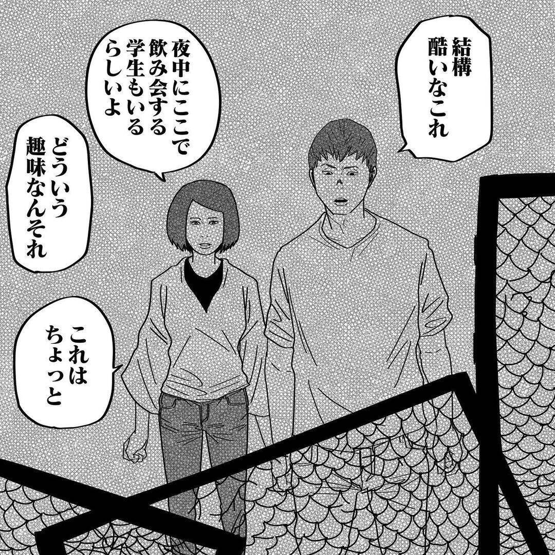 「そこにいるじゃん！」廃トンネルの肝試しで何かを感じた…4人の若者に迫る恐怖の正体とは!?【漫画】