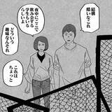 「「そこにいるじゃん！」廃トンネルの肝試しで何かを感じた…4人の若者に迫る恐怖の正体とは!?【漫画】」の画像16