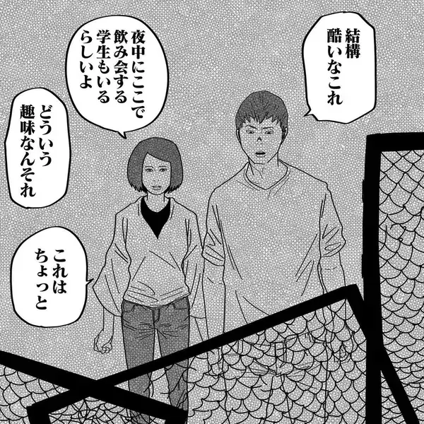 「「そこにいるじゃん！」廃トンネルの肝試しで何かを感じた…4人の若者に迫る恐怖の正体とは!?【漫画】」の画像